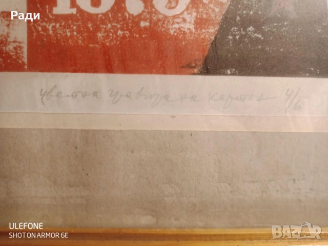 Преслав Кършовски- графика, снимка 3 - Картини - 53459119