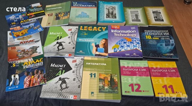 Учебници 10,11, 12 клас, снимка 3 - Учебници, учебни тетрадки - 43880873