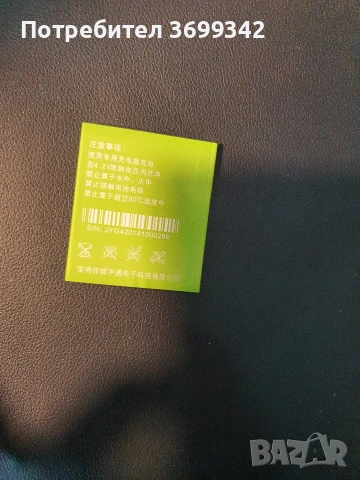 Батерия JY-G3