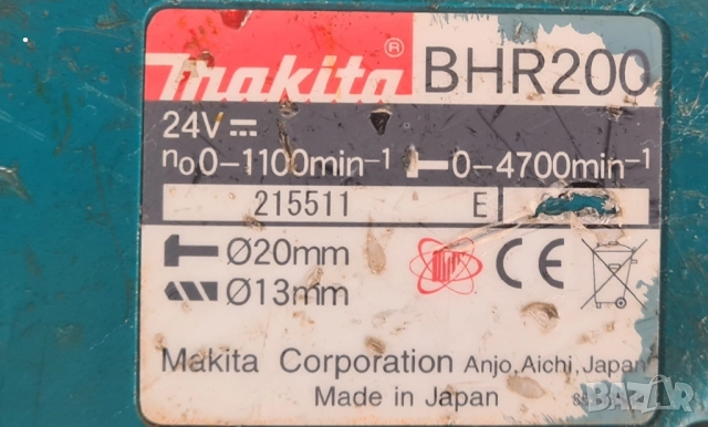 Перфоратор makita BHR200, снимка 3 - Бормашини - 51493494