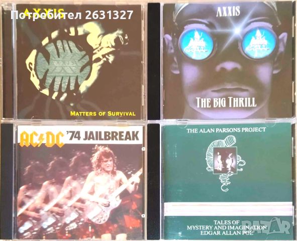 Оригинални и неоф. албуми CD от лична колекция :