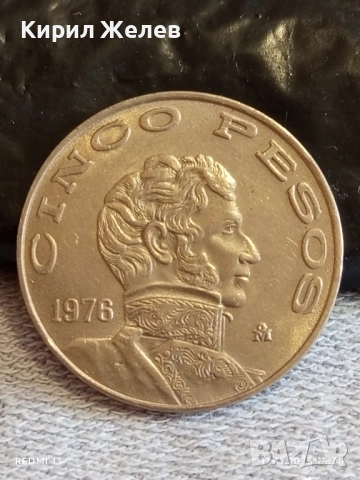 Рядка монета 5 песос 1976г. Мексико за КОЛЕКЦИЯ ДЕКОРАЦИЯ 51908