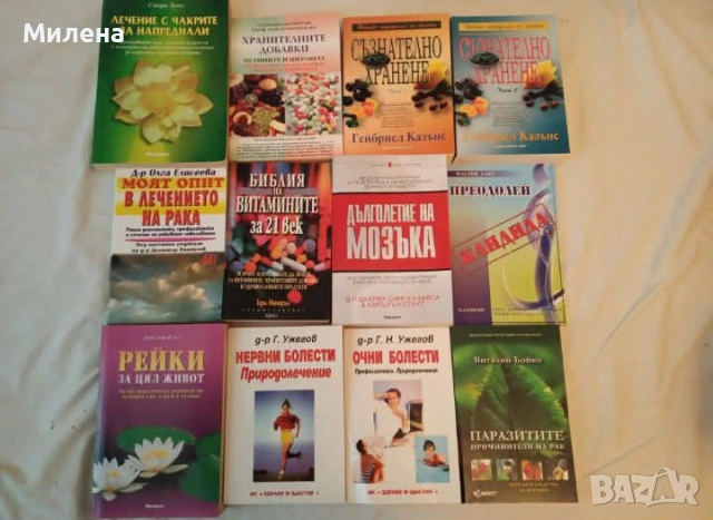 Книги, снимка 6 - Специализирана литература - 53646962