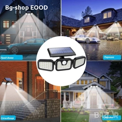 Триглава соларна лампа с три режима на осветяване, Водоустойчива, снимка 2 - Соларни лампи - 53892025