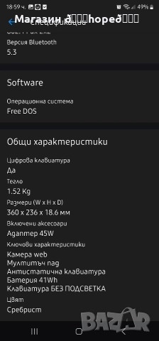 Нов Лаптоп HP в гаранция, снимка 12 - Лаптопи за работа - 52554301