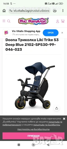 Триколка Liki Trike Doona, снимка 3 - Детски велосипеди, триколки и коли - 54157587