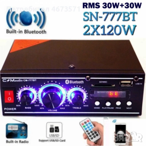 Мощен HiFi усилвател с Мp3, USB, SD, BT и FM радио с дистанционно управление. Технически характерист