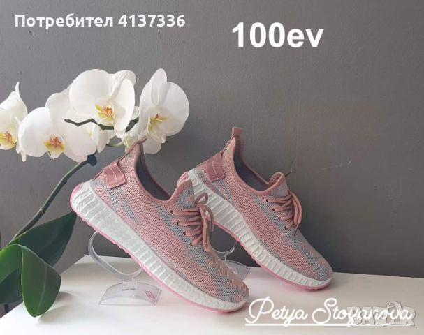 🌸Дамски леки и удобни маратонки🌸, снимка 7 - Маратонки - 45529955