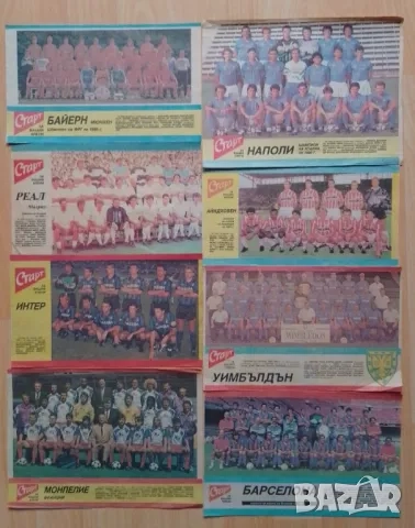 Отбори "Старт" от 90-те