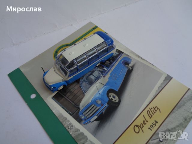 1:72 ATLAS OPEL BLITZ 1954 КОЛИЧКА АВТОБУС РЕТРО МОДЕЛ, снимка 6 - Колекции - 46531189