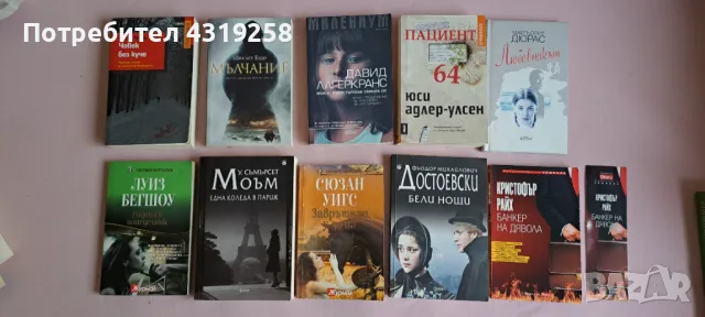 Книги Колибри ,Сиела10 бр-35 лв. всички, снимка 4 - Художествена литература - 48219970