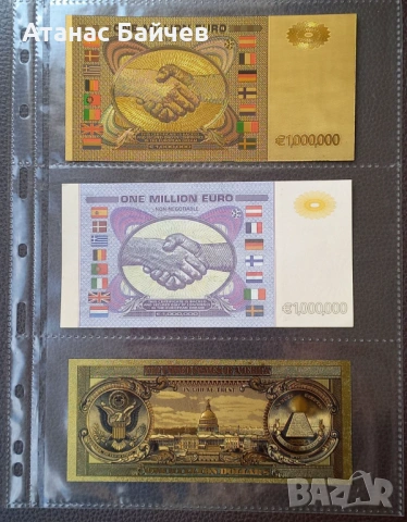 3 бр. сувенирни банкноти - 1 млн. евро и $ / УВ = по 4 € ., снимка 3 - Нумизматика и бонистика - 42111707