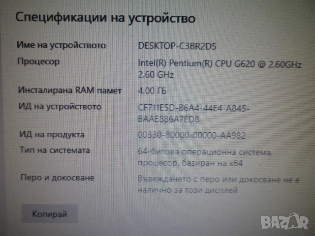 Качествен двуядрен компютър Fujitsu Siemens, снимка 6 - За дома - 52032302