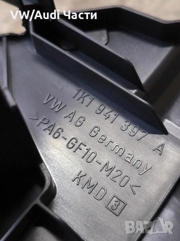 Бушониера бушонно табло за Голф 5 Ауди А3 Пасат Туран VW Golf 5 Audi A3 8P Passat Touran 1K1941397A, снимка 3 - Части - 51973107