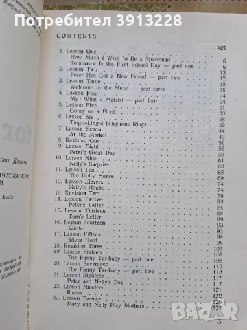 Учебник по английски език за деца , снимка 2 - Чуждоезиково обучение, речници - 46942593