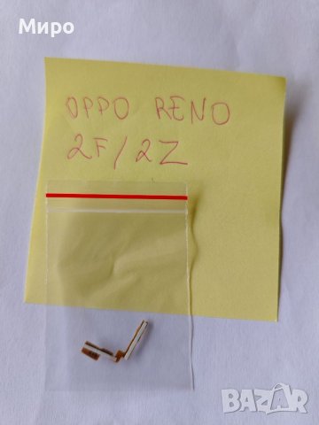 Букса за включване ON/ OFF с лентов кабел за GSM Oppo Reno 2F/ 2Z, снимка 2 - Резервни части за телефони - 46471496