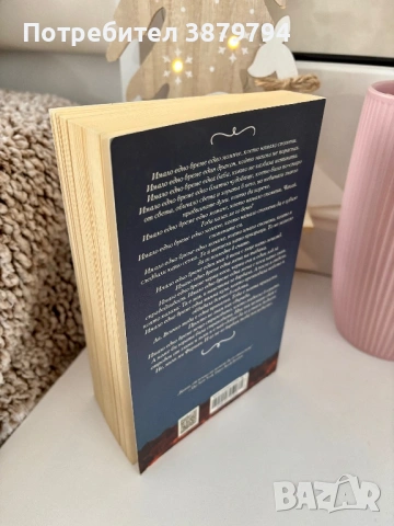 •Продават се,нови книги🌸 , снимка 9 - Художествена литература - 53130289