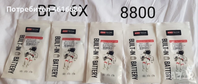 Батерия BP-6X за Nokia 8800, Nokia 8800 Sirocco / Nokia 8801 / 8800S / N73I / 8860 , снимка 2 - Оригинални батерии - 52043172