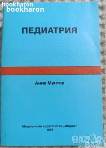 МЕДИЦИНСКА ЛИТЕРАТУРА, снимка 5 - Специализирана литература - 51077326
