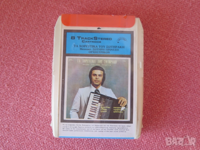 8-track tape- New,нови, касети, снимка 11 - Радиокасетофони, транзистори - 51466791