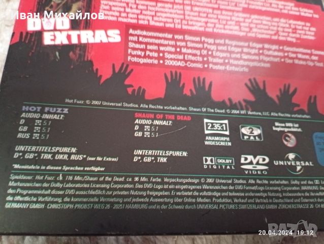 Dvd Steelbook 2 movie set Shaun of the dead, снимка 5 - DVD филми - 45388062