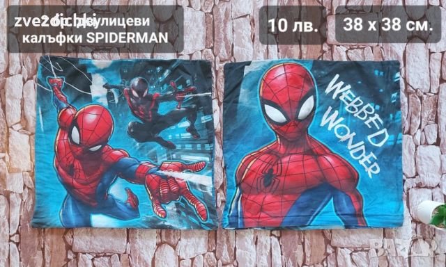 2 бр. двулицеви калъфки SPIDERMAN , снимка 1 - Спално бельо и завивки - 45586388