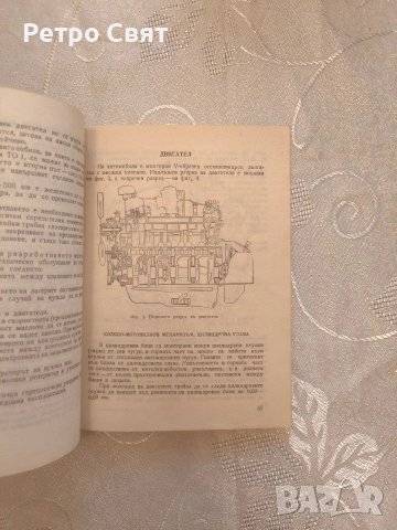 Книжка с инструкции за ГАЗ 53А, снимка 5 - Колекции - 54252425