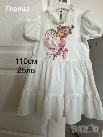 детска официална рокля , снимка 1 - Детски рокли и поли - 45130246