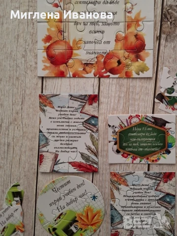 подаръци за първият учебен ден 