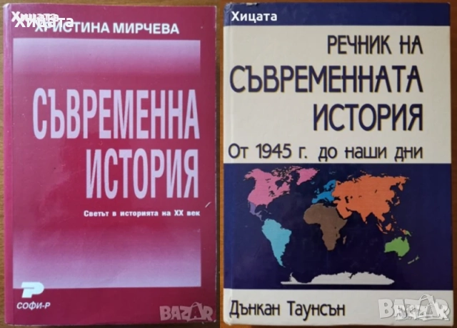 Византия;История на Средновековния свят;Древна история;Съвременна.Военна.Оксфордска история, снимка 15 - Енциклопедии, справочници - 30288846