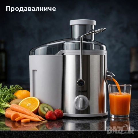 Компактна сокоизстисквачка Mesko MS 4126 , снимка 2 - Сокоизстисквачки и цитрус преси - 54159511