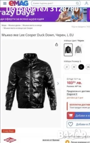 Lee Cooper яке пух Ново, снимка 7 - Якета - 46941334