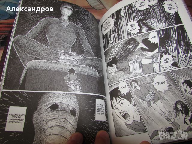 Sensor by Junji Ito.  За любителите на Лъфкрафт., снимка 4 - Списания и комикси - 46230453