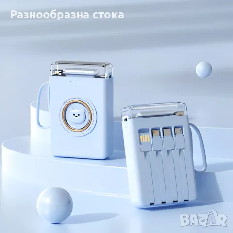 Мини Power Bank с анимационна LED светлина с вградени 4 кабела,20000mAh, снимка 2 - Друга електроника - 47151491