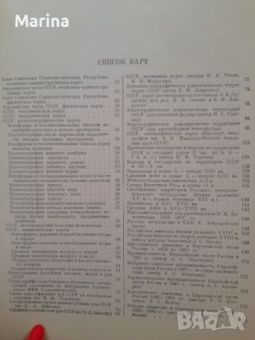 Съветска енциклопедия 1957г., снимка 3 - Антикварни и старинни предмети - 46321704