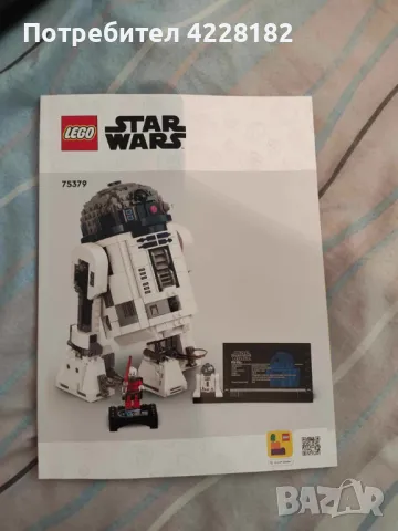 R2-D2™, снимка 6 - Фигурки - 47169914