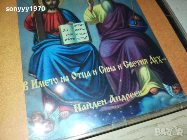 СВЕТА ТРОЙЦА-ЦД 0607250702, снимка 3 - CD дискове - 50922688