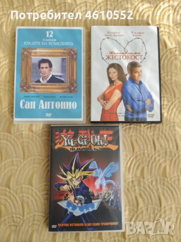 DVD филми, снимка 3 - DVD филми - 51983760