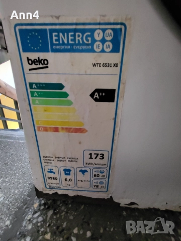 Пералня beco, снимка 3 - Перални - 52855487