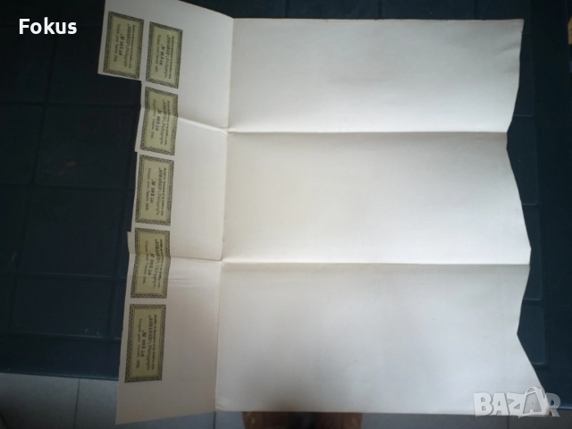 Акция Асбарезъ 200 златни лева от периода на ВСВ, снимка 5 - Антикварни и старинни предмети - 53490414