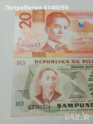 ФИЛИПИНИ БАНКНОТИ , снимка 2 - Нумизматика и бонистика - 54103831