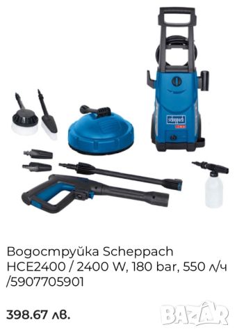 Водоструйка 180 br./2400w. Scheppach Германия, снимка 5 - Други - 45210720