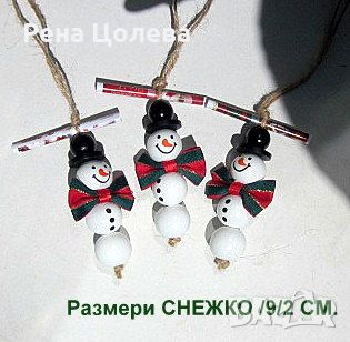 Коледни играчки за елха с късмети, снимка 2 - Коледни подаръци - 46500257