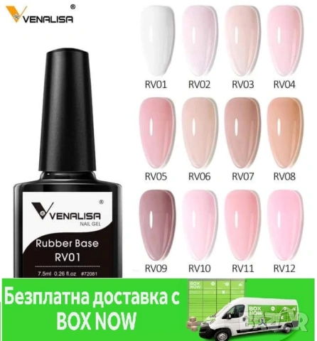 Venalisa Камуфлажна каучукова база – 12 цвята