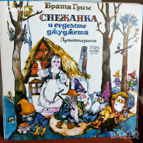 Грамофонни плочи-приказки- нова, не пускани 1