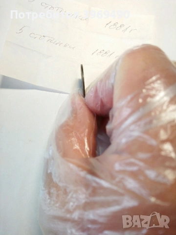 Монета 5 стотинки от 1881 г., снимка 9 - Нумизматика и бонистика - 54187873