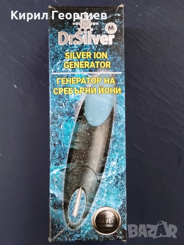 Генератор за сребърна вода Dr SILVER