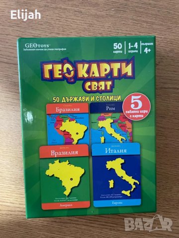 Гео карти Свят - настолна игра, снимка 2 - Карти за игра - 49165199