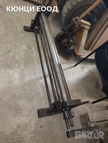 Рундвал , вал за ламарина 