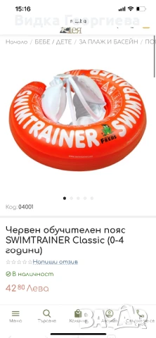 Бебешки пояс, снимка 4 - Други - 50958014